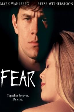 Fear รักอํามหิต